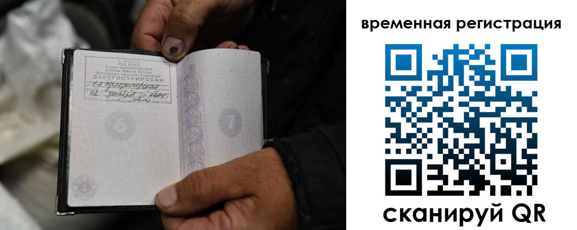 прописка поиск в Белой Калитве
