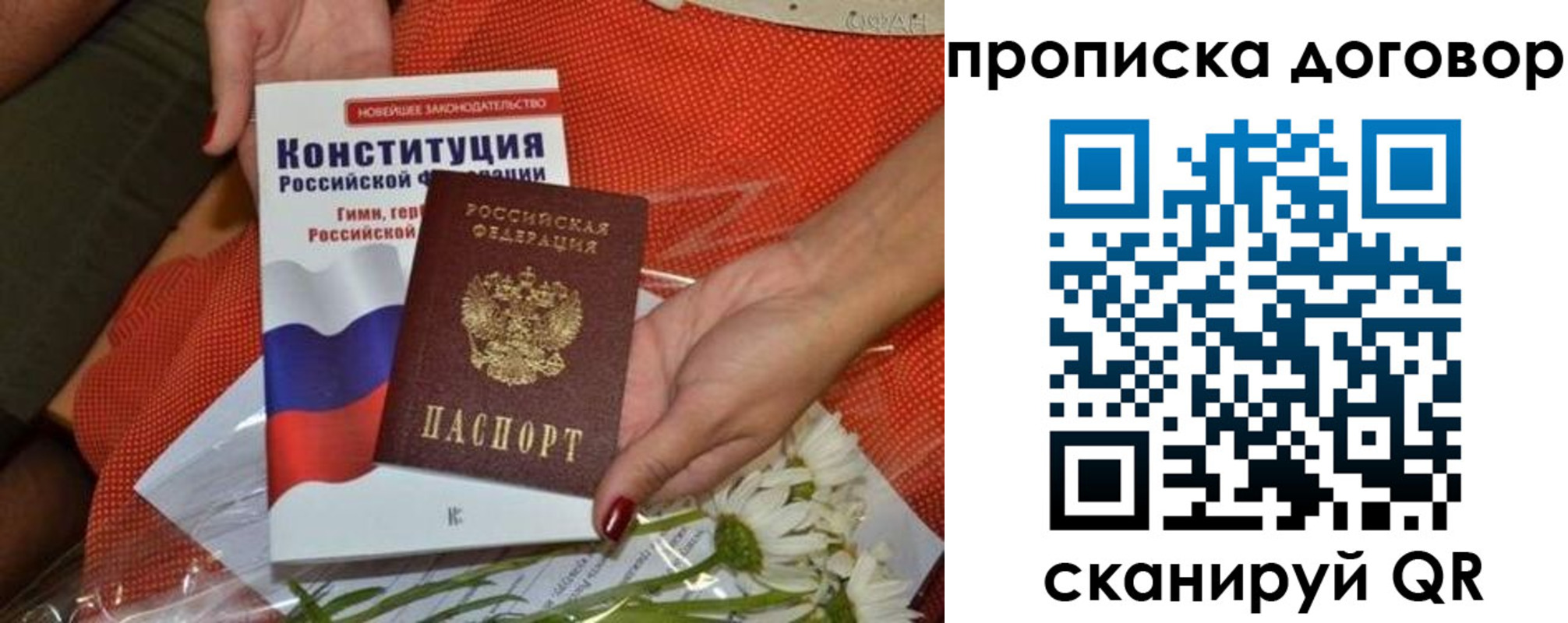 временная регистрация купить в Белой Калитве