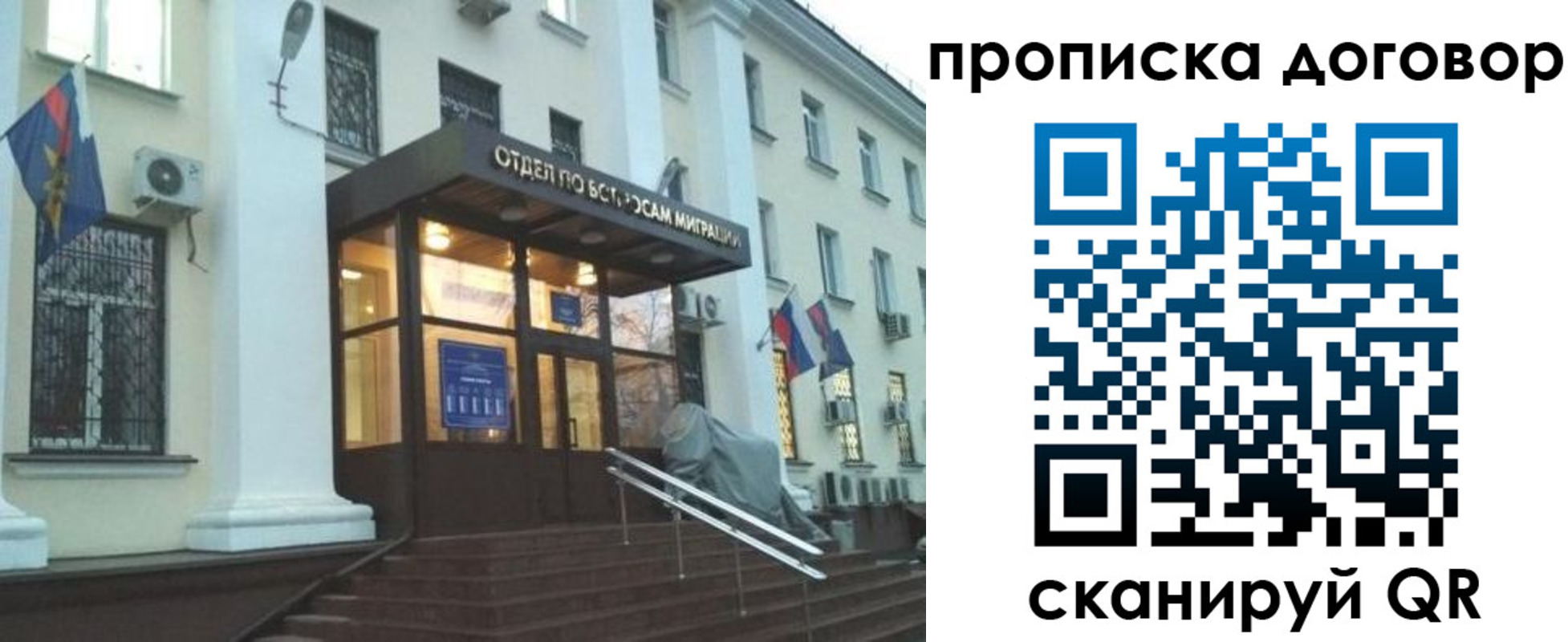 временная регистрация адрес в Белой Калитве