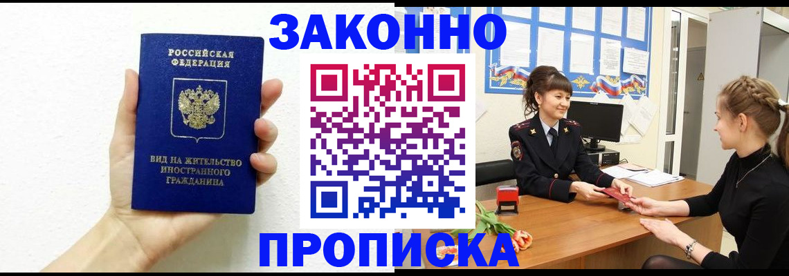 регистрация в Белой Калитве