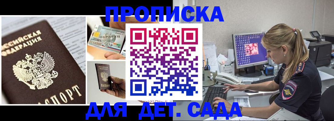 прописка в квартире в Белой Калитве