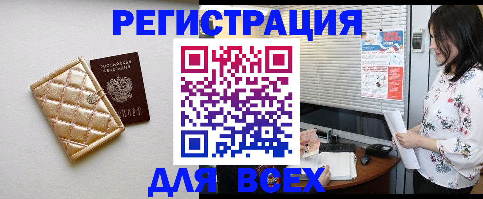 временная регистрация поиск в Белой Калитве