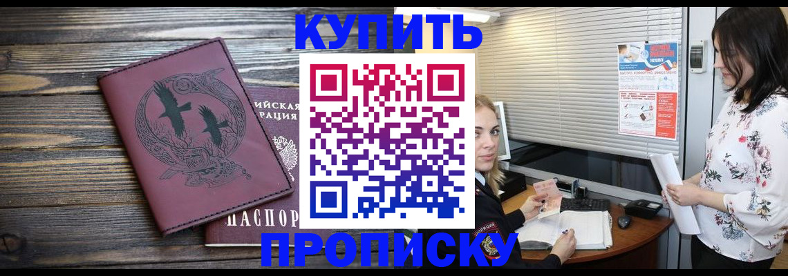 временная регистрация гарантия в Белой Калитве