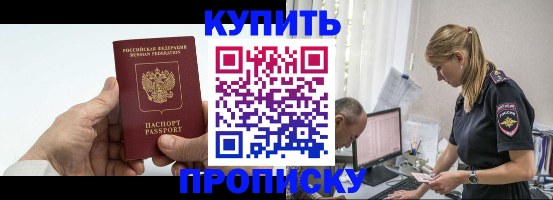 прописка поиск в Белой Калитве